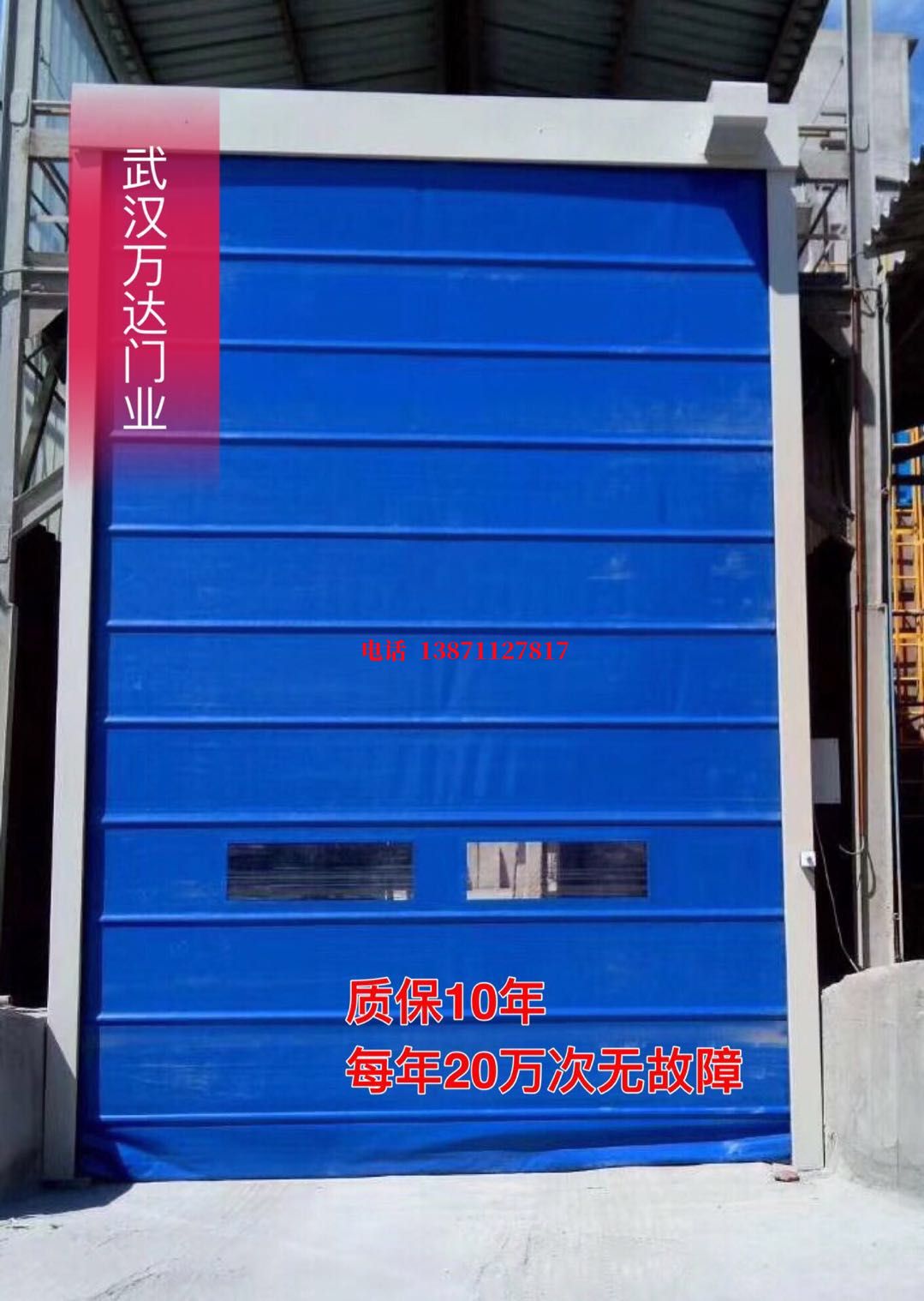 石河子防爆卷帘门_COPY